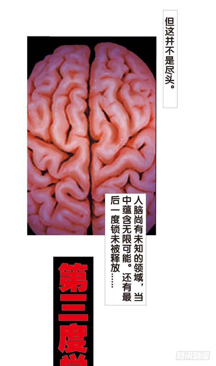 杀道行者韩漫全集-第165话：三度觉醒▪最后领悟1无删减无遮挡章节图片 