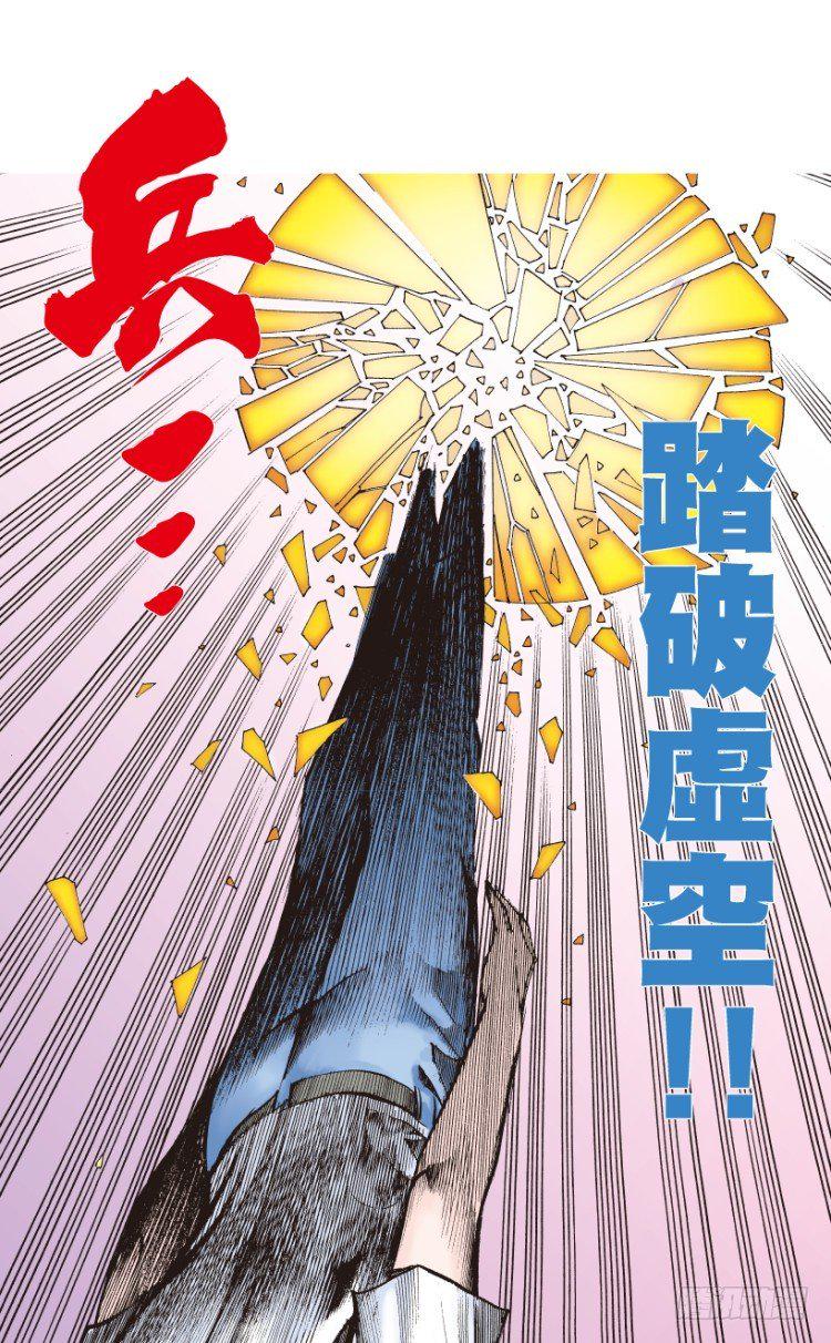 杀道行者韩漫全集-第166话：三度觉醒▪最后领悟2无删减无遮挡章节图片 