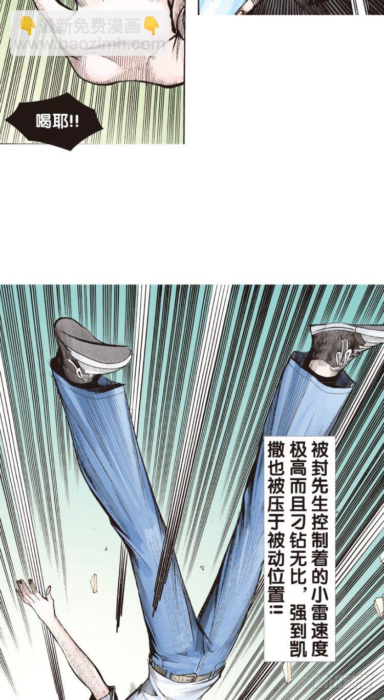 杀道行者韩漫全集-第166话：三度觉醒▪最后领悟2无删减无遮挡章节图片 