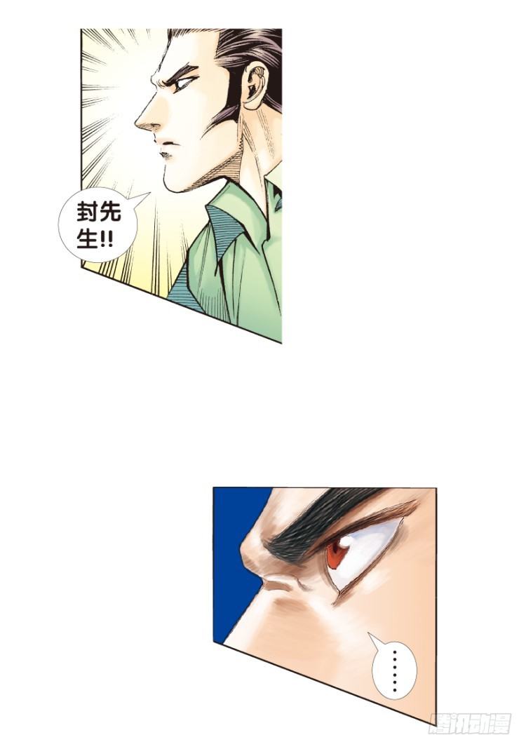 杀道行者韩漫全集-第166话：三度觉醒▪最后领悟2无删减无遮挡章节图片 