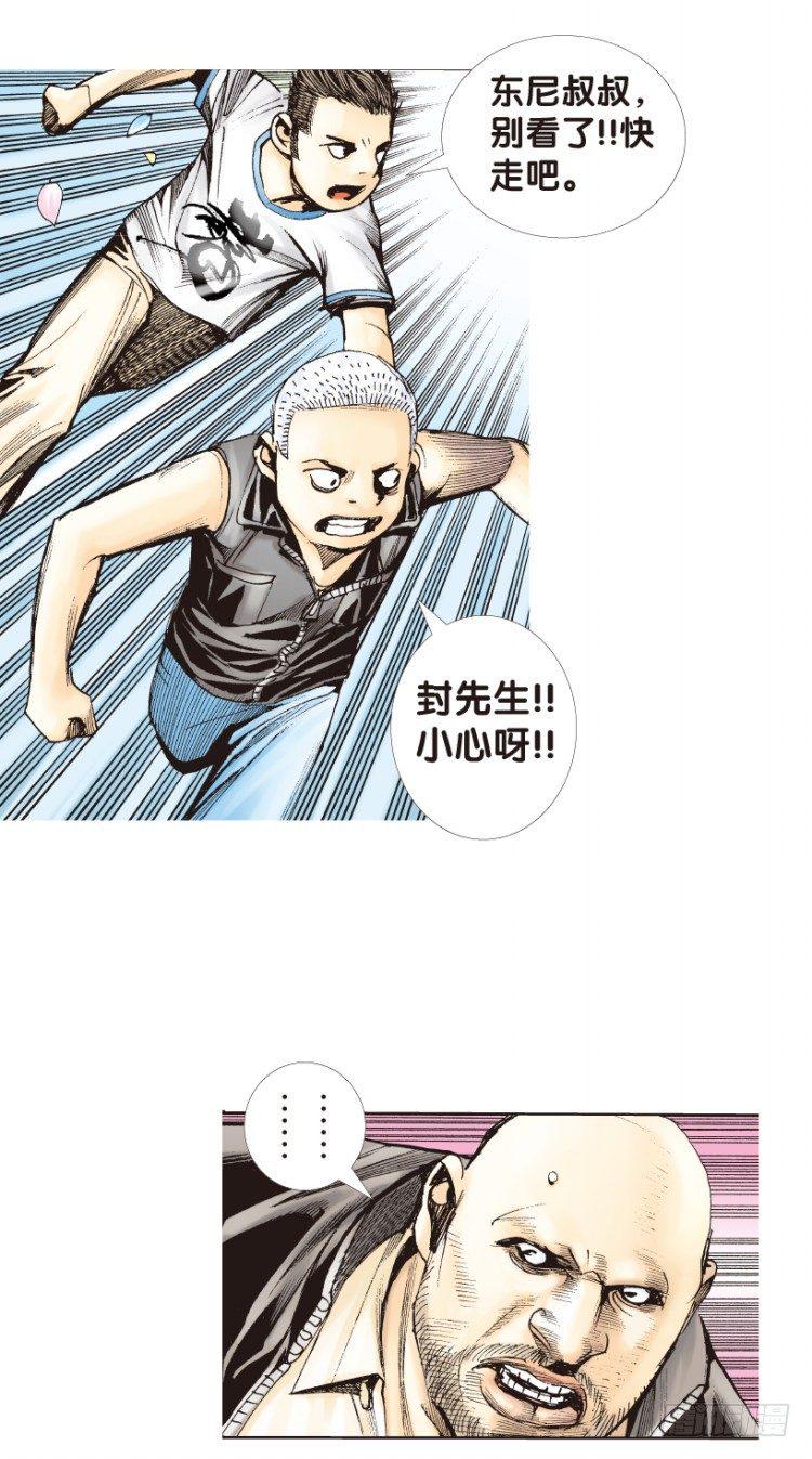 杀道行者韩漫全集-第166话：三度觉醒▪最后领悟2无删减无遮挡章节图片 