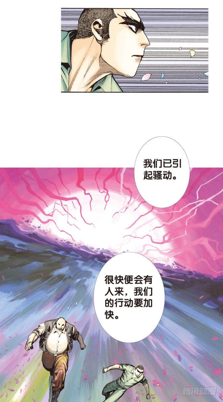 杀道行者韩漫全集-第166话：三度觉醒▪最后领悟2无删减无遮挡章节图片 