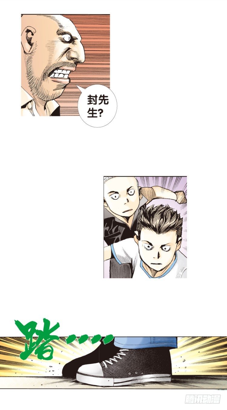 杀道行者韩漫全集-第166话：三度觉醒▪最后领悟2无删减无遮挡章节图片 