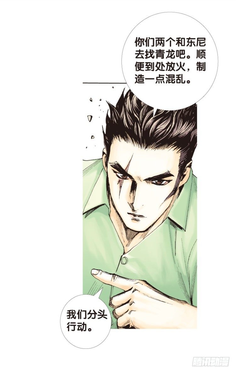 杀道行者韩漫全集-第166话：三度觉醒▪最后领悟2无删减无遮挡章节图片 