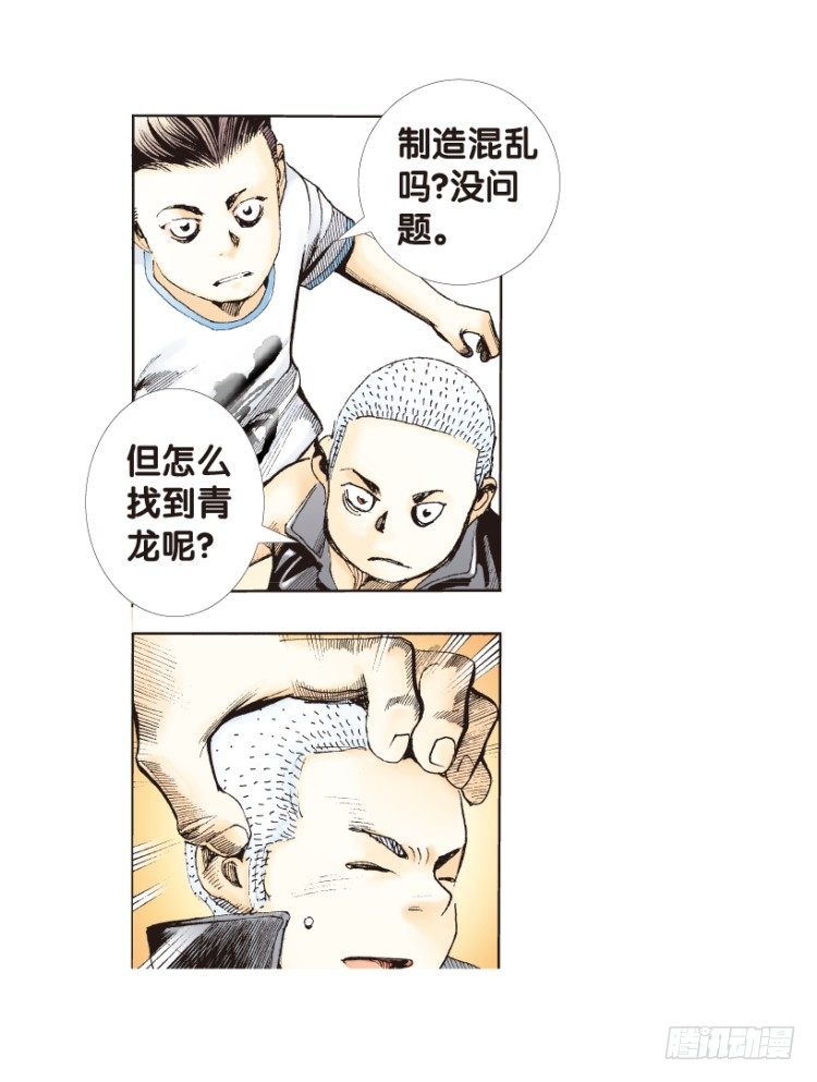 杀道行者韩漫全集-第166话：三度觉醒▪最后领悟2无删减无遮挡章节图片 