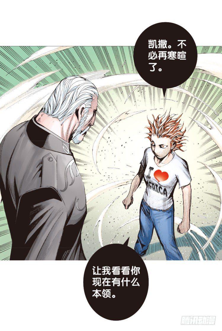 杀道行者韩漫全集-第166话：三度觉醒▪最后领悟2无删减无遮挡章节图片 