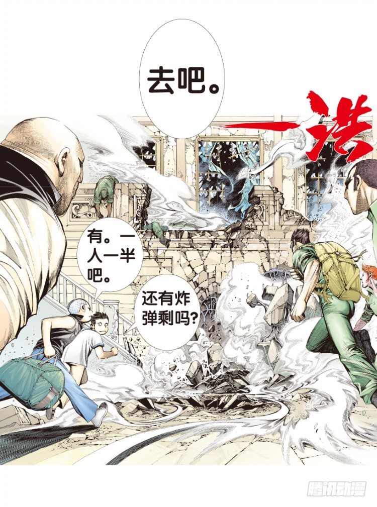 杀道行者韩漫全集-第166话：三度觉醒▪最后领悟2无删减无遮挡章节图片 