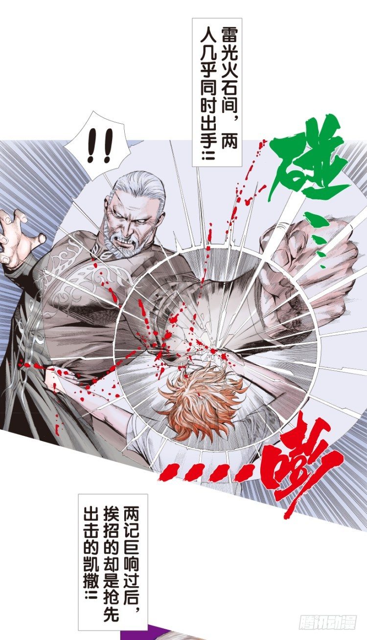 杀道行者韩漫全集-第166话：三度觉醒▪最后领悟2无删减无遮挡章节图片 