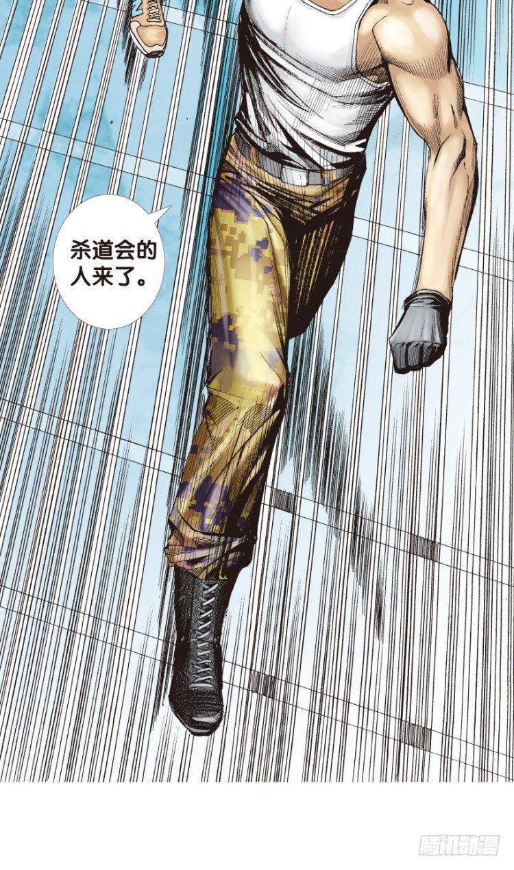 杀道行者韩漫全集-第167话：三度觉醒▪最后领悟3无删减无遮挡章节图片 