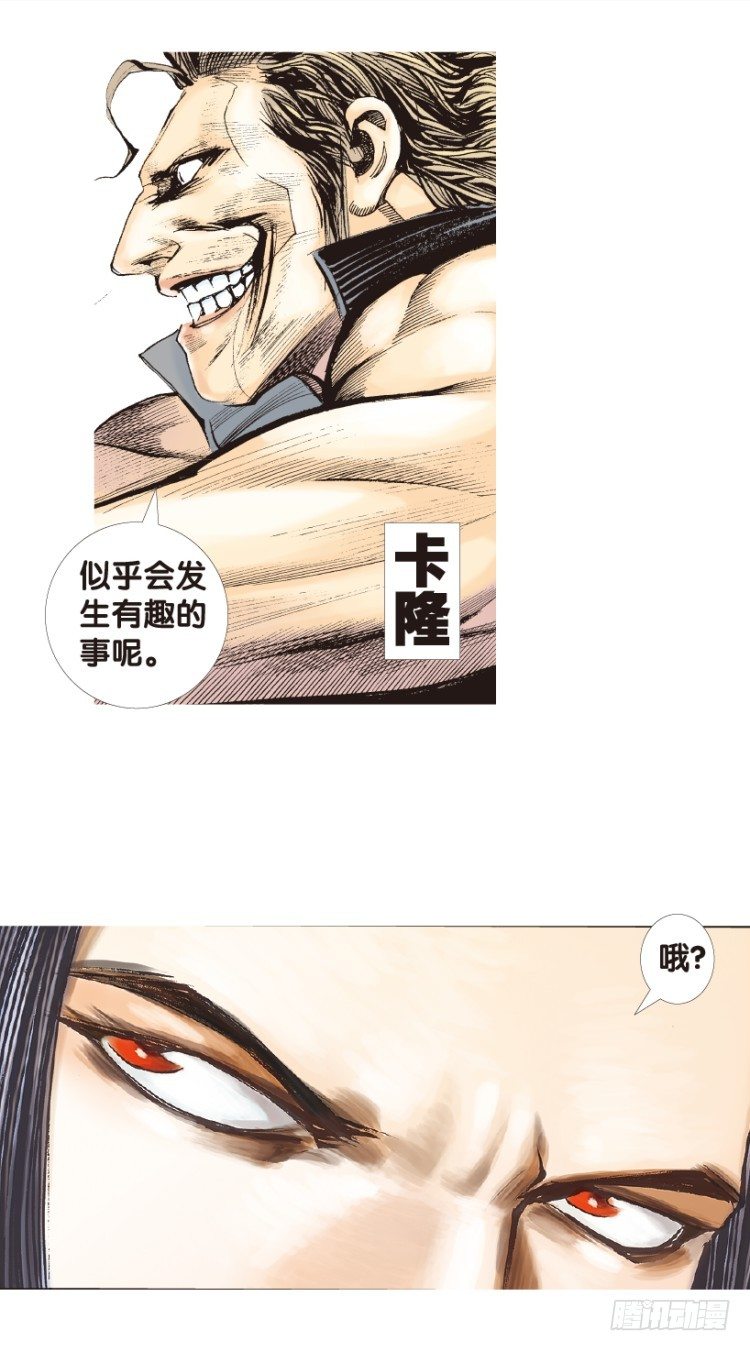 杀道行者韩漫全集-第167话：三度觉醒▪最后领悟3无删减无遮挡章节图片 