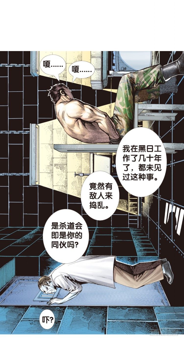 杀道行者韩漫全集-第167话：三度觉醒▪最后领悟3无删减无遮挡章节图片 