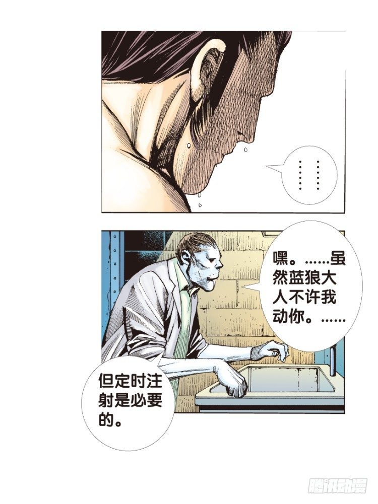杀道行者韩漫全集-第167话：三度觉醒▪最后领悟3无删减无遮挡章节图片 