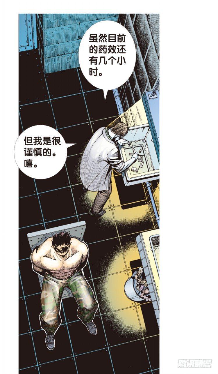 杀道行者韩漫全集-第167话：三度觉醒▪最后领悟3无删减无遮挡章节图片 