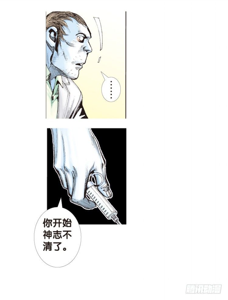 杀道行者韩漫全集-第167话：三度觉醒▪最后领悟3无删减无遮挡章节图片 