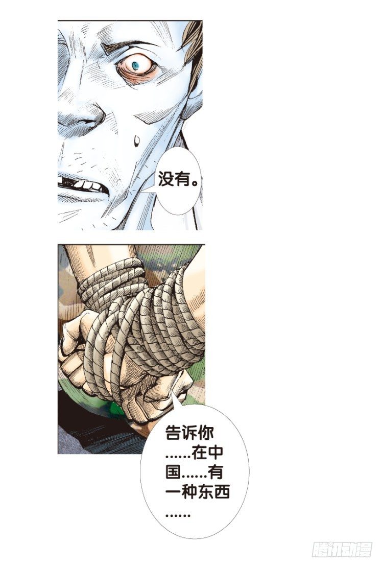 杀道行者韩漫全集-第167话：三度觉醒▪最后领悟3无删减无遮挡章节图片 