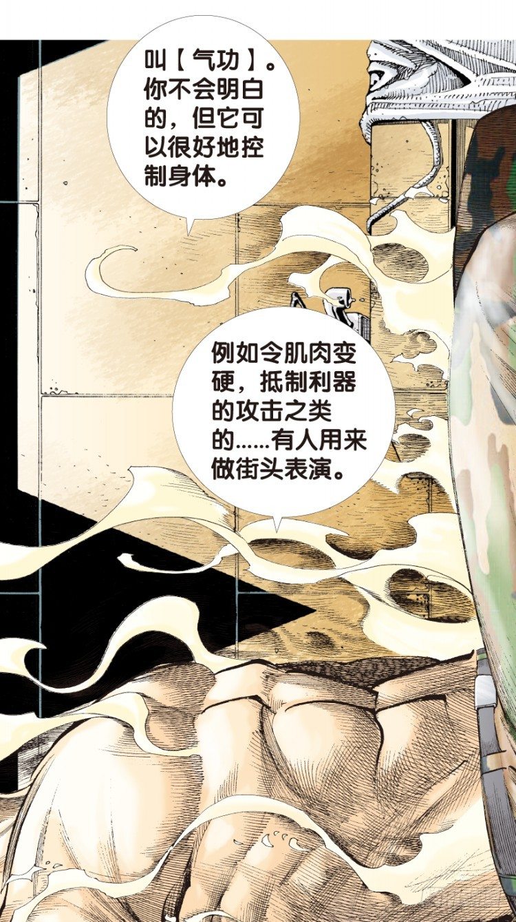 杀道行者韩漫全集-第167话：三度觉醒▪最后领悟3无删减无遮挡章节图片 