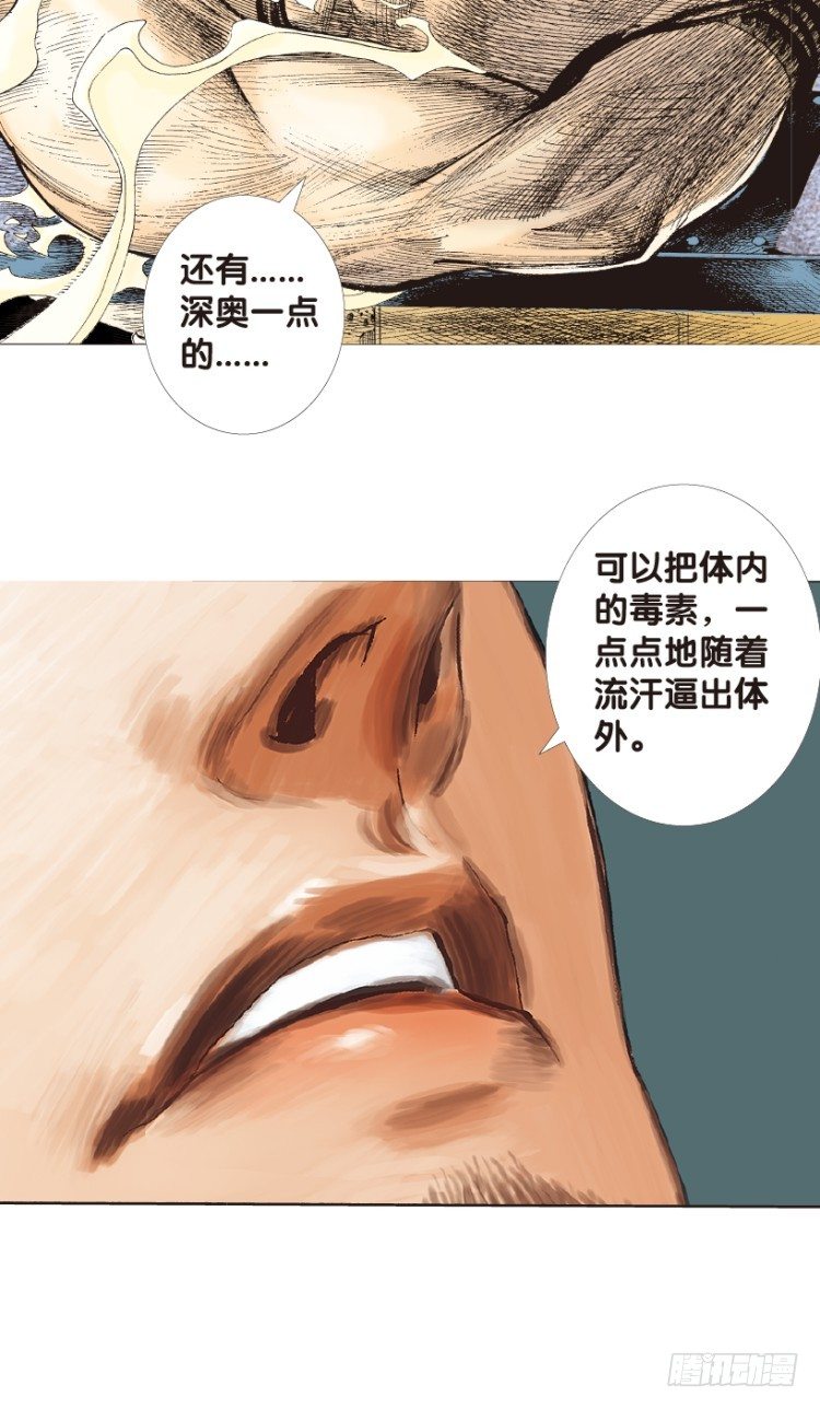 杀道行者韩漫全集-第167话：三度觉醒▪最后领悟3无删减无遮挡章节图片 