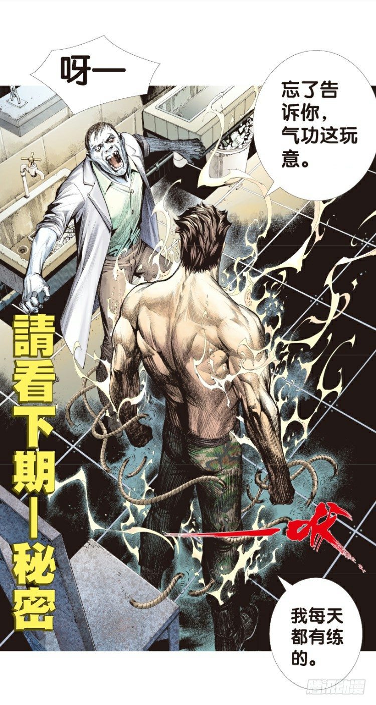 杀道行者韩漫全集-第167话：三度觉醒▪最后领悟3无删减无遮挡章节图片 