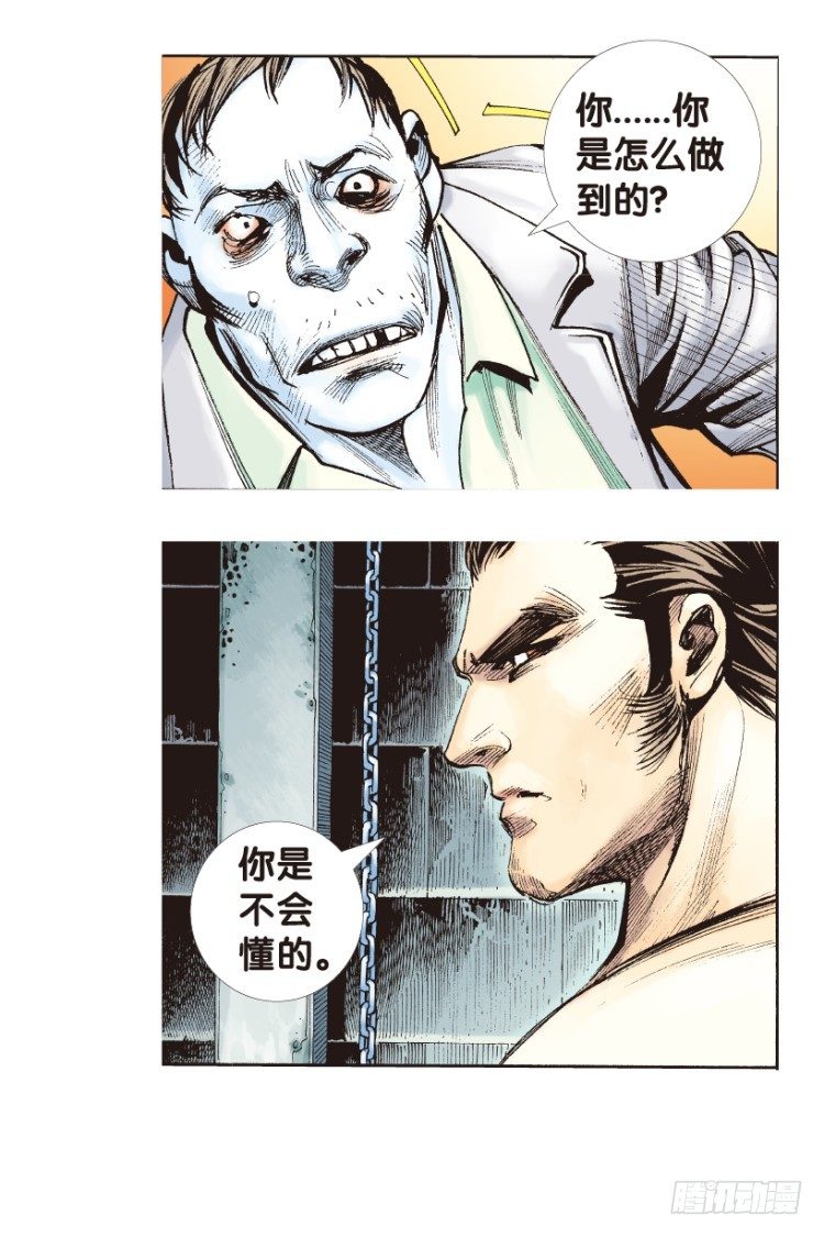 杀道行者韩漫全集-第168话：秘密1无删减无遮挡章节图片 