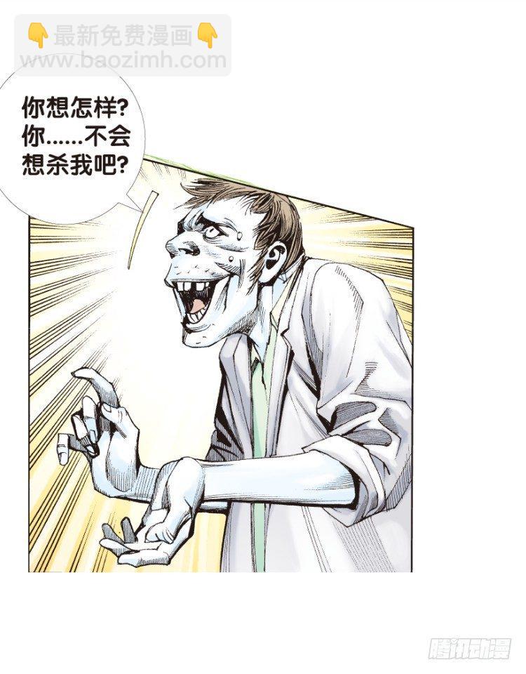 杀道行者韩漫全集-第168话：秘密1无删减无遮挡章节图片 