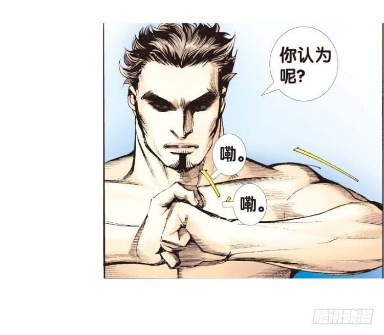 杀道行者韩漫全集-第168话：秘密1无删减无遮挡章节图片 