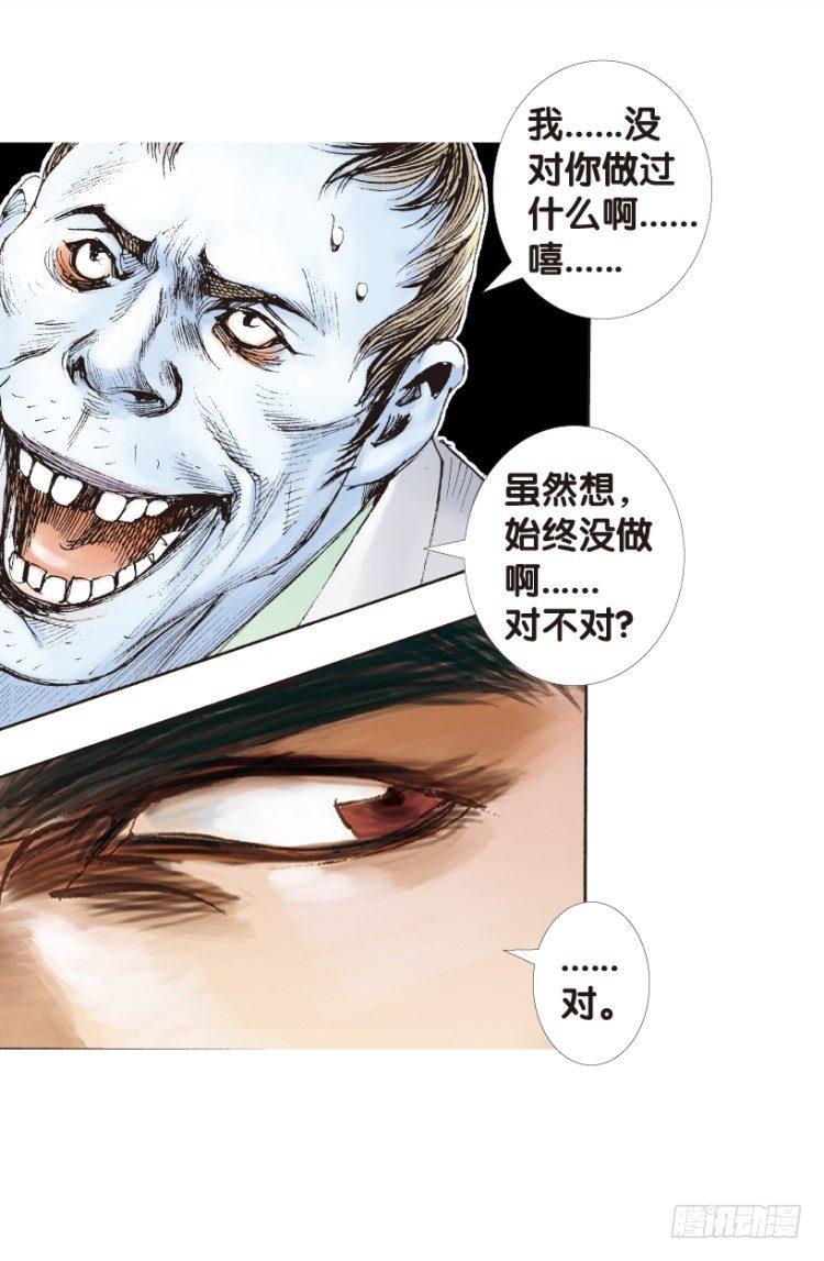 杀道行者韩漫全集-第168话：秘密1无删减无遮挡章节图片 