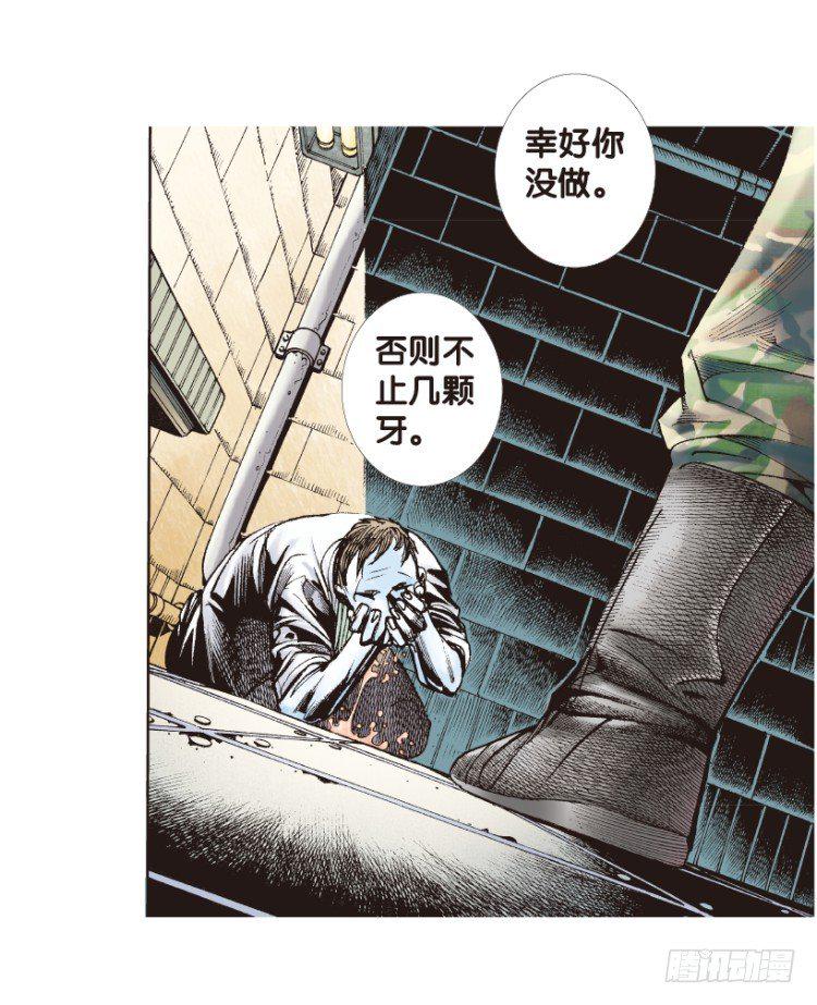 杀道行者韩漫全集-第168话：秘密1无删减无遮挡章节图片 