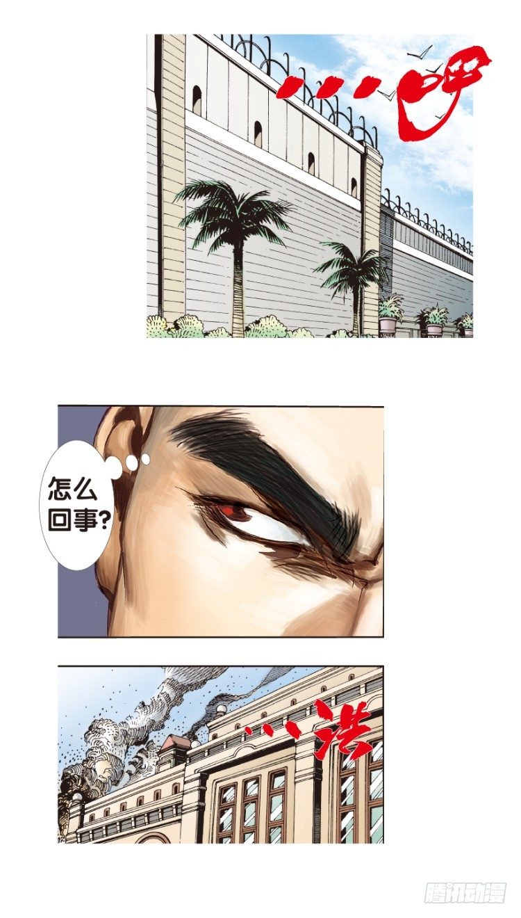杀道行者韩漫全集-第168话：秘密1无删减无遮挡章节图片 
