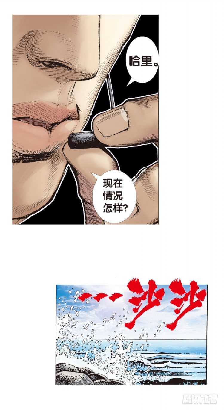 杀道行者韩漫全集-第168话：秘密1无删减无遮挡章节图片 