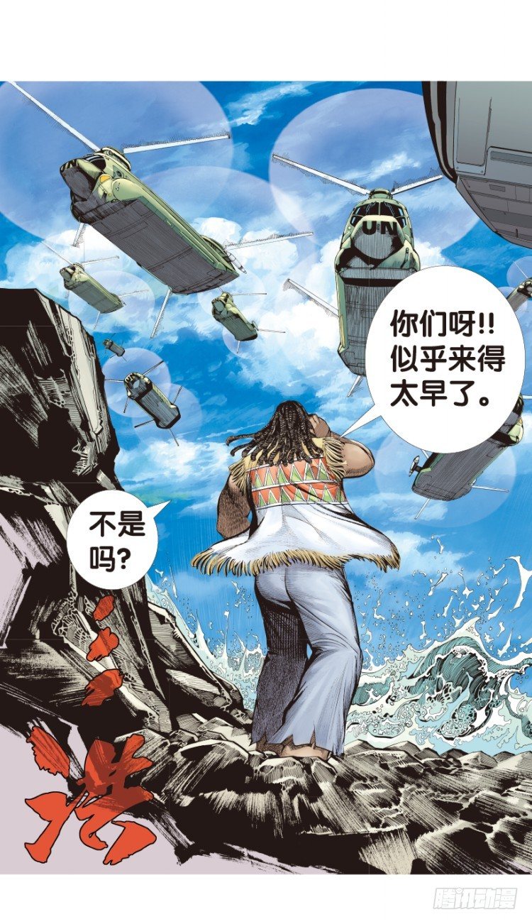 杀道行者韩漫全集-第168话：秘密1无删减无遮挡章节图片 