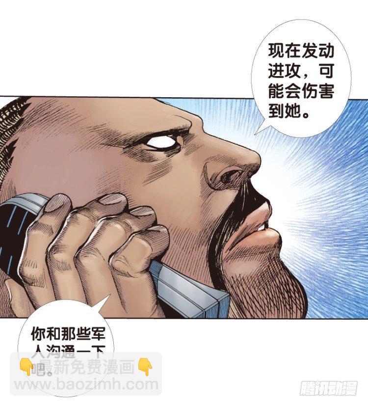 杀道行者韩漫全集-第168话：秘密1无删减无遮挡章节图片 