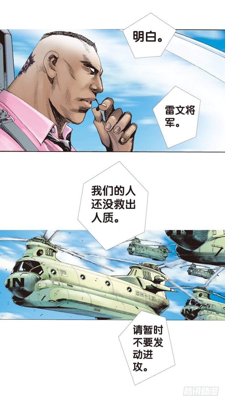杀道行者韩漫全集-第168话：秘密1无删减无遮挡章节图片 