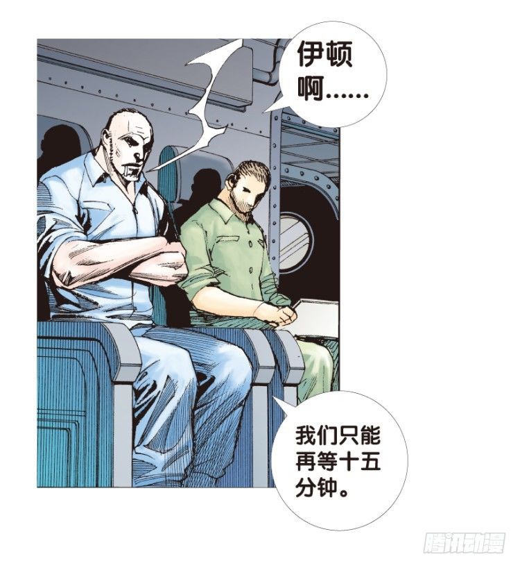 杀道行者韩漫全集-第168话：秘密1无删减无遮挡章节图片 