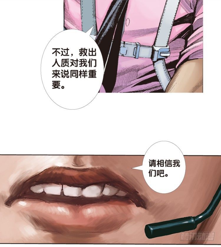 杀道行者韩漫全集-第168话：秘密1无删减无遮挡章节图片 