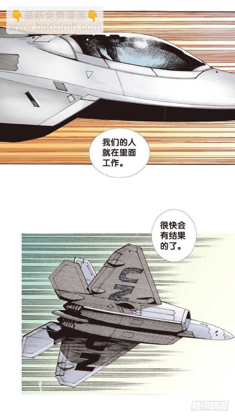 杀道行者韩漫全集-第168话：秘密1无删减无遮挡章节图片 