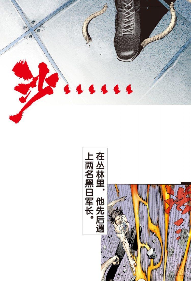 杀道行者韩漫全集-第168话：秘密1无删减无遮挡章节图片 
