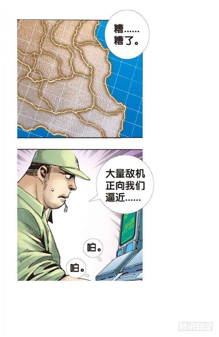 杀道行者韩漫全集-第168话：秘密1无删减无遮挡章节图片 
