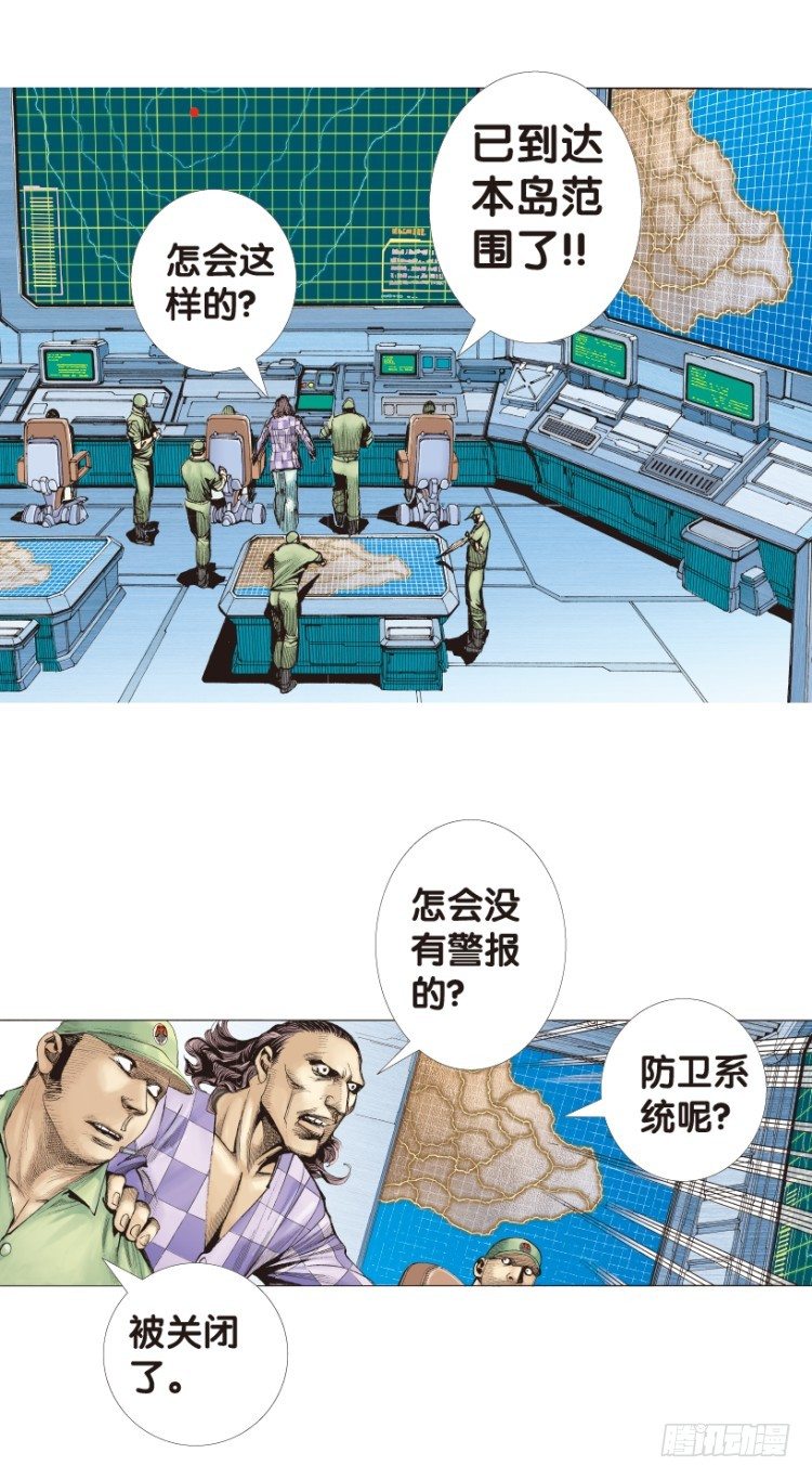 杀道行者韩漫全集-第168话：秘密1无删减无遮挡章节图片 