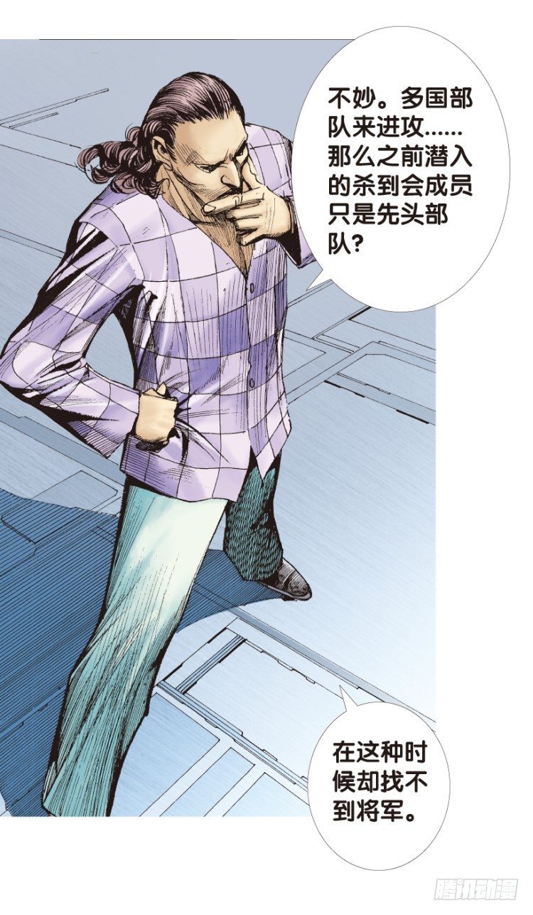 杀道行者韩漫全集-第168话：秘密1无删减无遮挡章节图片 