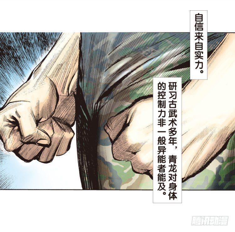 杀道行者韩漫全集-第168话：秘密1无删减无遮挡章节图片 