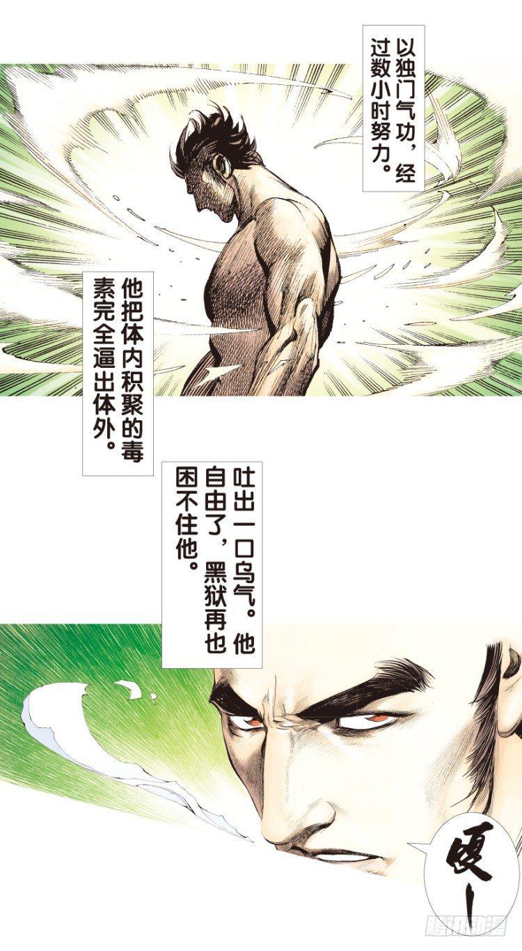 杀道行者韩漫全集-第168话：秘密1无删减无遮挡章节图片 