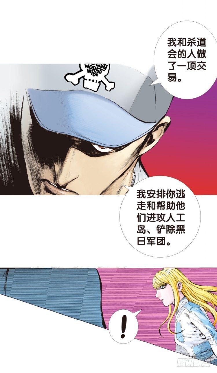 杀道行者韩漫全集-第169话：秘密2无删减无遮挡章节图片 
