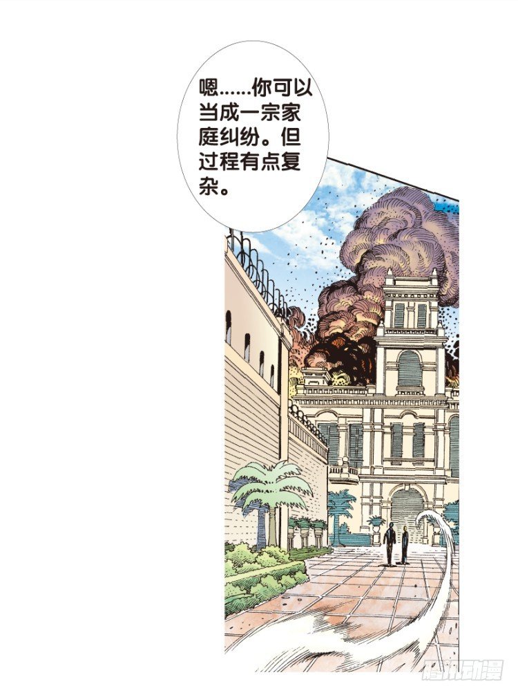 杀道行者韩漫全集-第169话：秘密2无删减无遮挡章节图片 