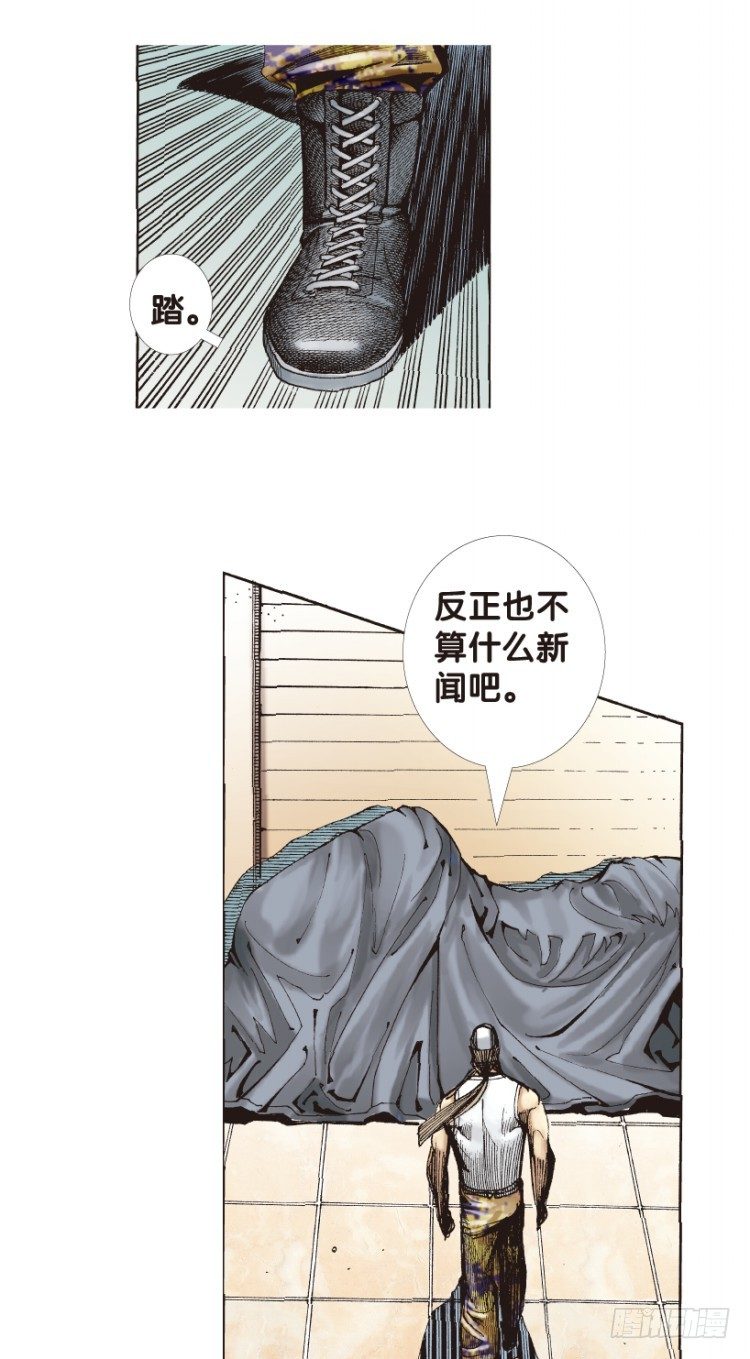 杀道行者韩漫全集-第169话：秘密2无删减无遮挡章节图片 