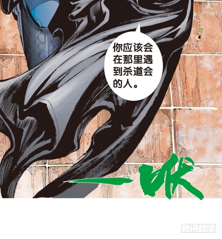 杀道行者韩漫全集-第169话：秘密2无删减无遮挡章节图片 