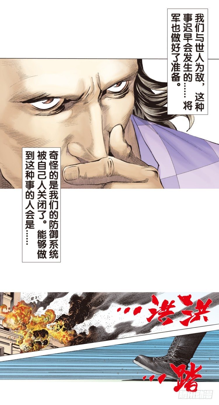 杀道行者韩漫全集-第169话：秘密2无删减无遮挡章节图片 