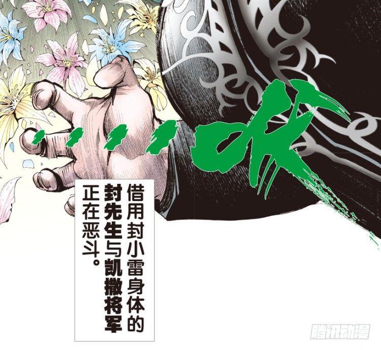 杀道行者韩漫全集-第169话：秘密2无删减无遮挡章节图片 