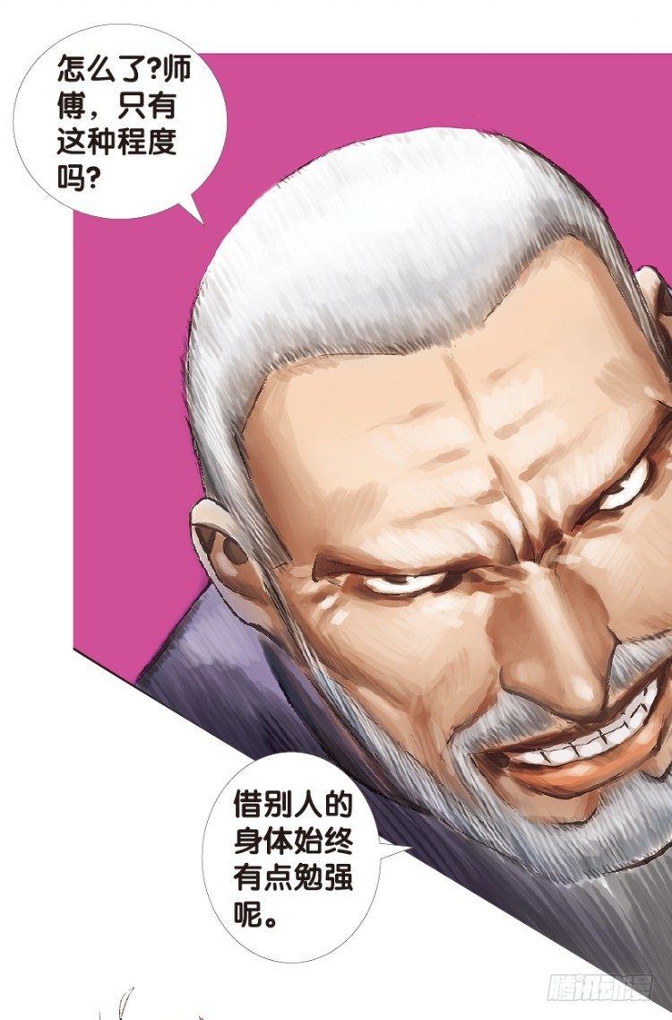 杀道行者韩漫全集-第169话：秘密2无删减无遮挡章节图片 