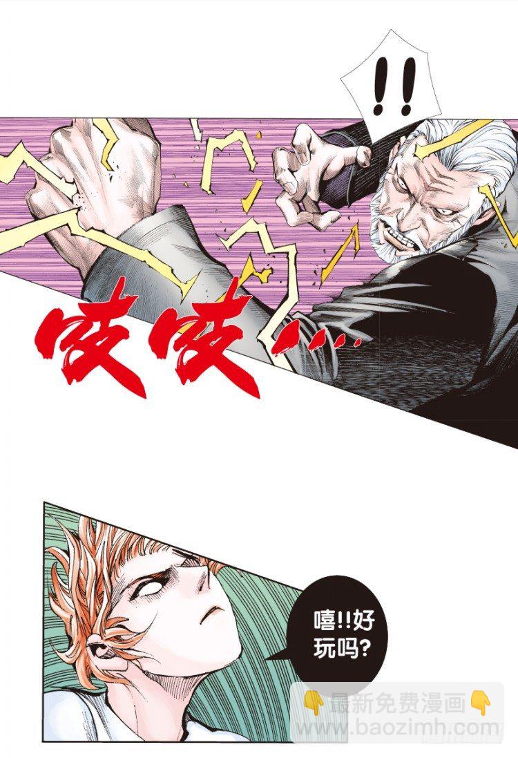 杀道行者韩漫全集-第169话：秘密2无删减无遮挡章节图片 