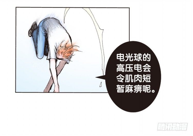 杀道行者韩漫全集-第169话：秘密2无删减无遮挡章节图片 